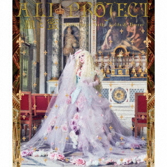 ALI　PROJECT　25周年記念ベストアルバム「血と蜜〜Anthology　of　Gothic　Lolita　＆　Horror」＜メーカー特典：二つ折りメッセージカード(Gothic Lolita Ver.)＞（ＣＤ）