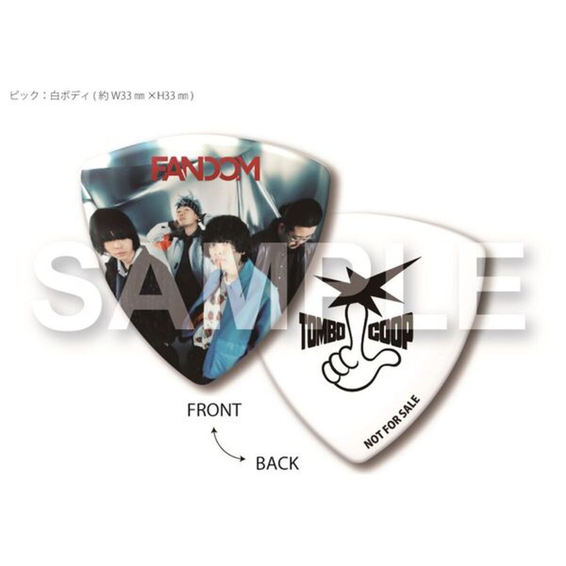 トンボコープ／FANDOM（初回生産限定盤／CD＋Blu-ray）（セブンネット限定特典：トンボコープオリジナルピック、外付特典：Bonus Track CD &ldquo;90%&rdquo;）（ＣＤ）