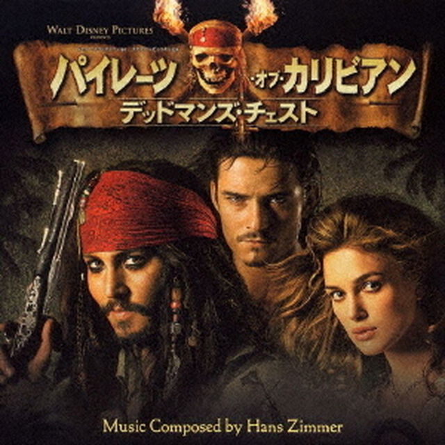 パイレーツ・オブ・カリビアン　デッドマンズ・チェスト　オリジナル・サウンドトラック（ＣＤ）