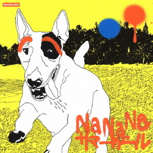 NaNaNa　サマーガール（ＣＤ）