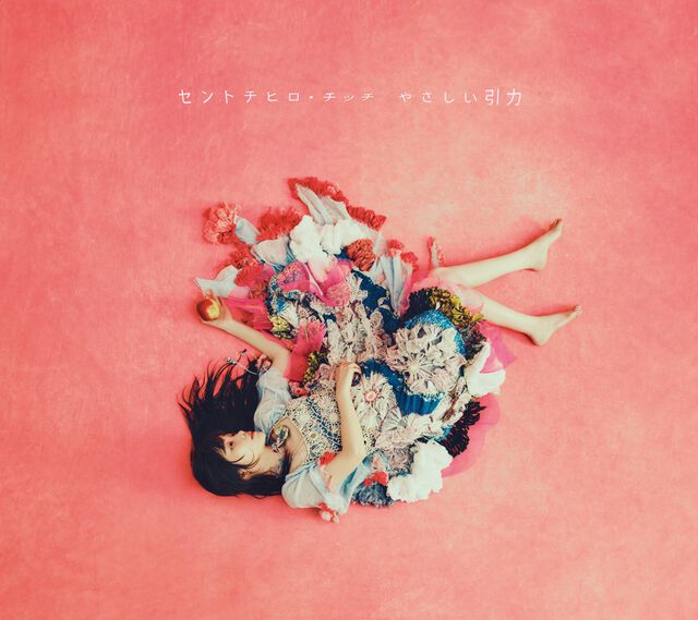 セントチヒロ・チッチ／やさしい引力（愛の引き寄せ盤／CD＋Blu-ray）（早期予約特典：チッチの全身シール(宇宙服ver)~2026年9月15日23:59迄＋セブンネット限定特典：マルチショルダーバッグ）（ＣＤ）