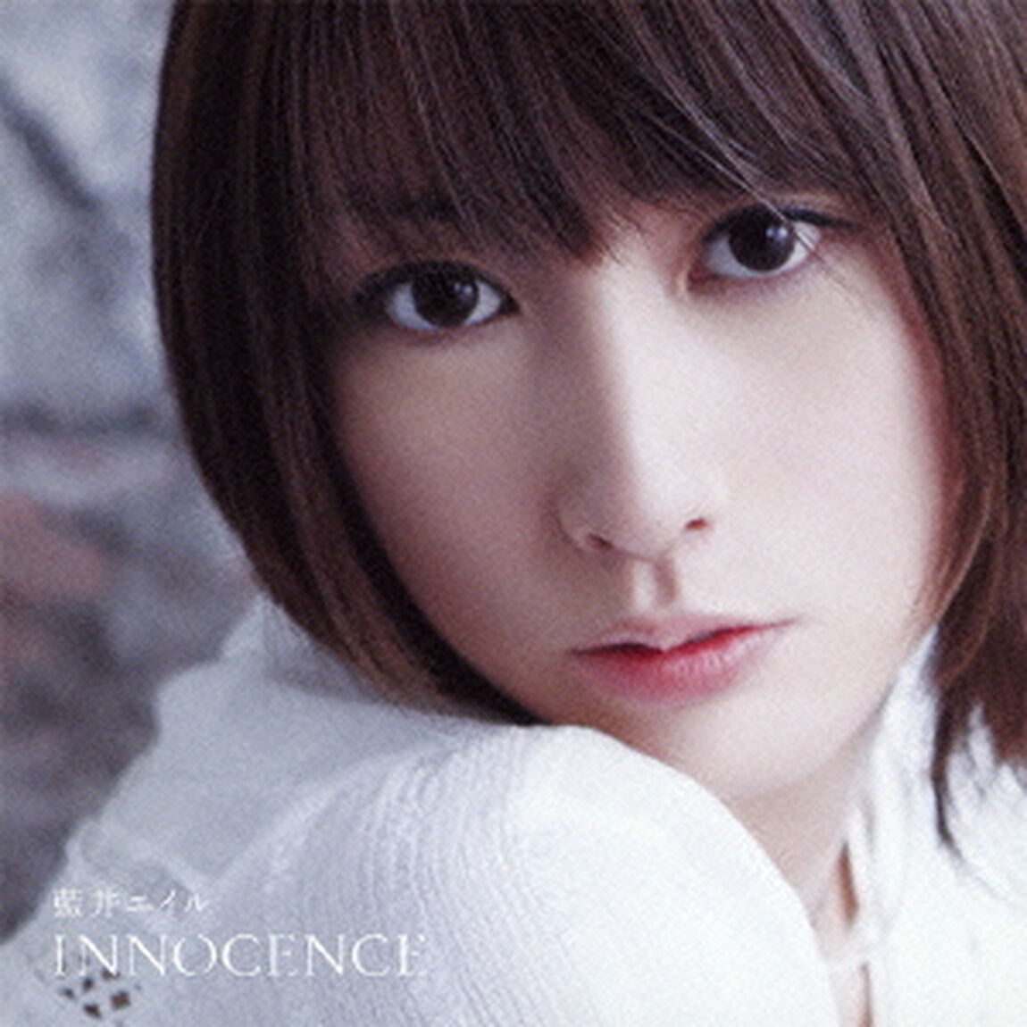 INNOCENCE（初回生産限定盤）（CDシングル）