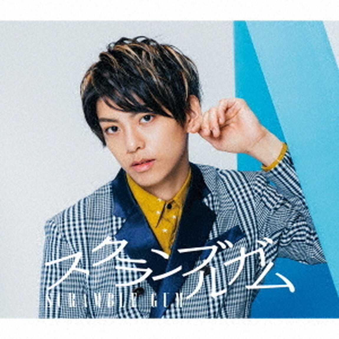 夜明けの1ページ（ＣＤ）