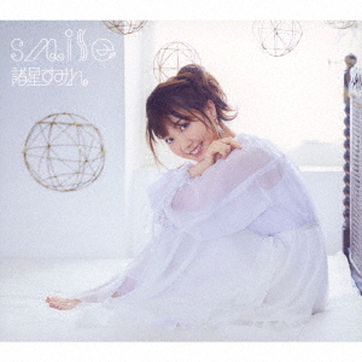 諸星すみれ／smile（初回限定盤）（限定特典無し）（ＣＤ）
