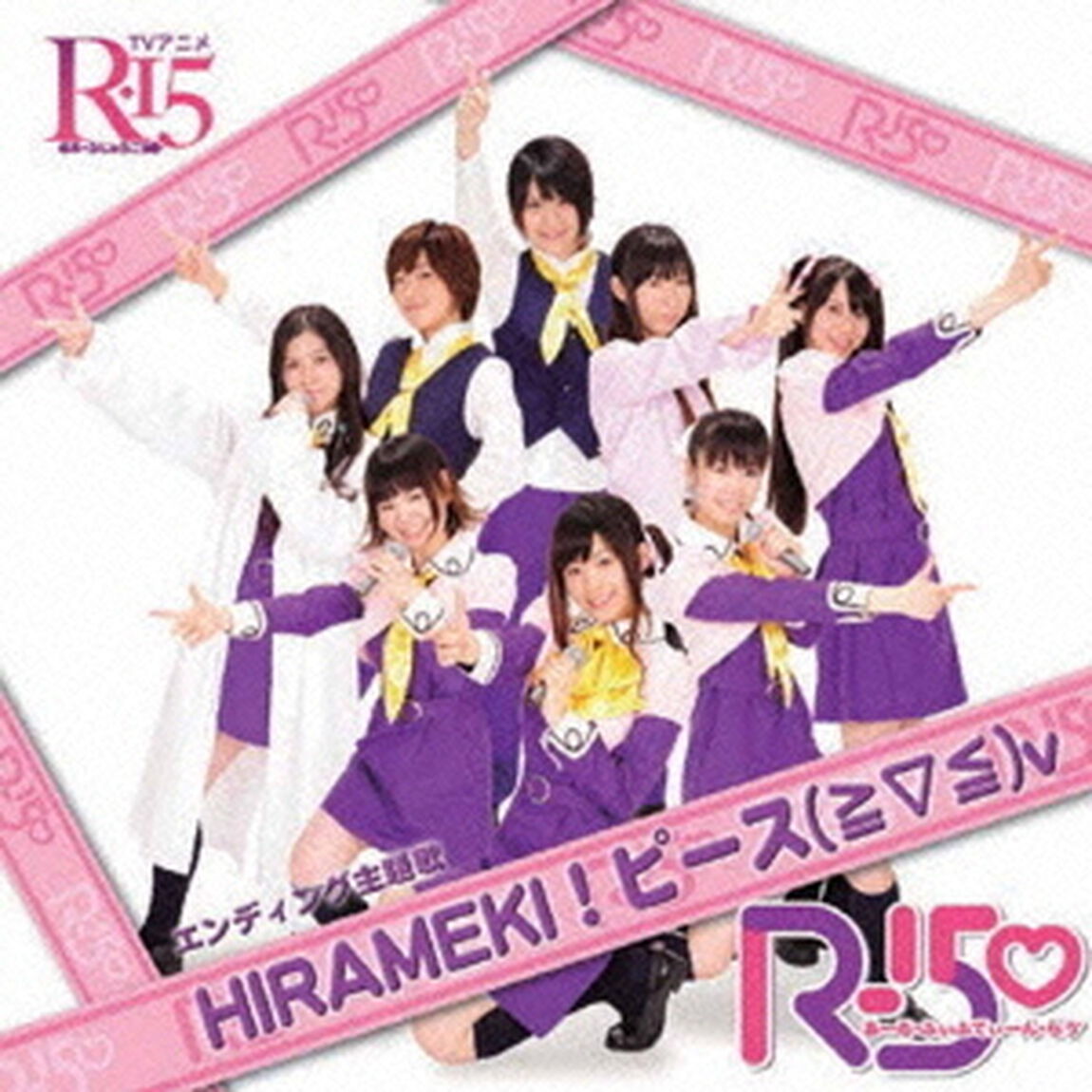 HIRAMEKI！ピース（≧▽≦）v（CDシングル）