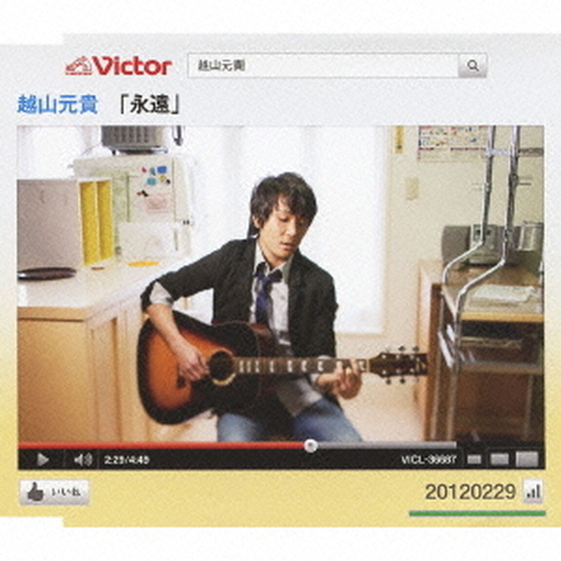 永遠（ＣＤ）