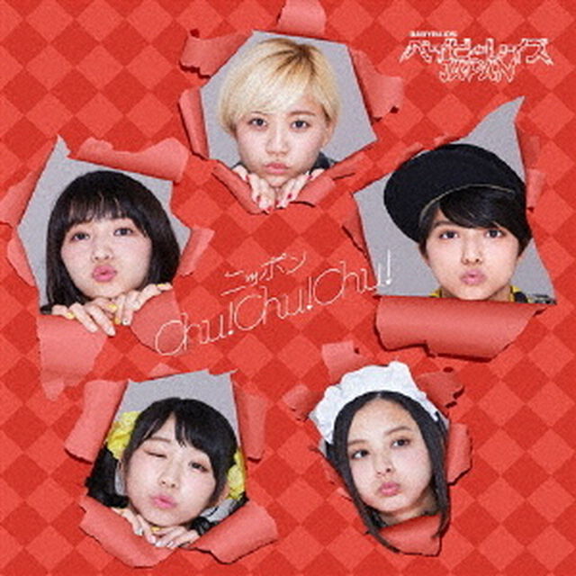 ニッポンChu！Chu！Chu！（初回限定盤A）（ＣＤ）