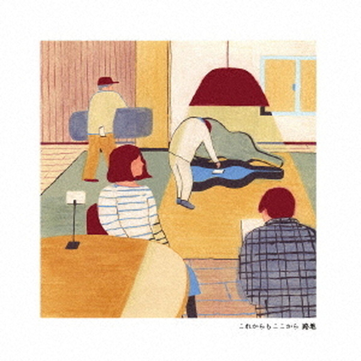 これからもここから（ＣＤ）
