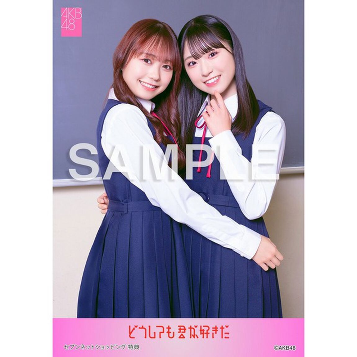 AKB48／どうしても君が好きだ（通常盤TYPE-A／CD+DVD）（セブンネット限定特典：生写真（大盛真歩&times;山内瑞葵））（CDシングル）