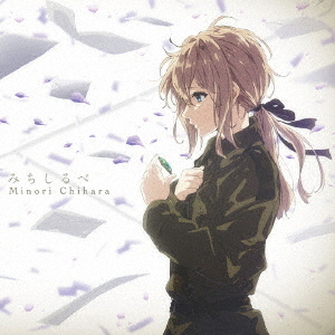 みちしるべ（ＣＤ）
