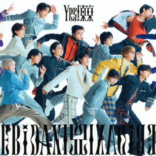 EBiDAN (恵比寿学園男子部)／Yes! 東京（15周年盤C／CD）（ＣＤ）