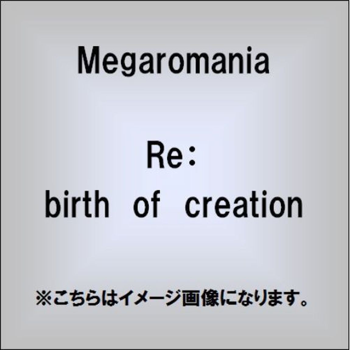 Re：birth　of　creation（CDシングル）