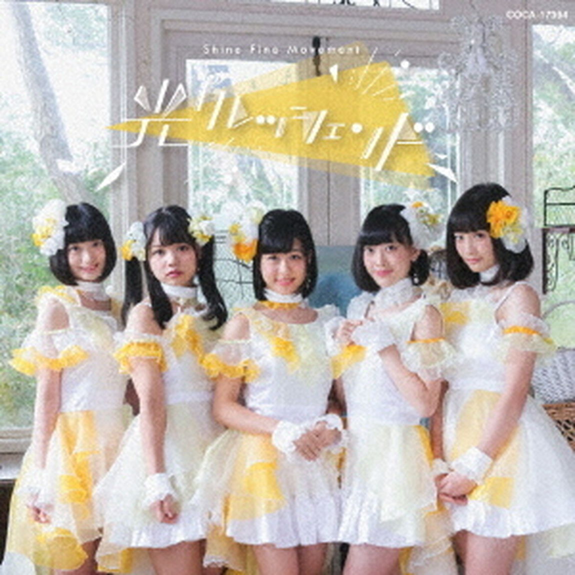 光クレッシェンド（ＣＤ）