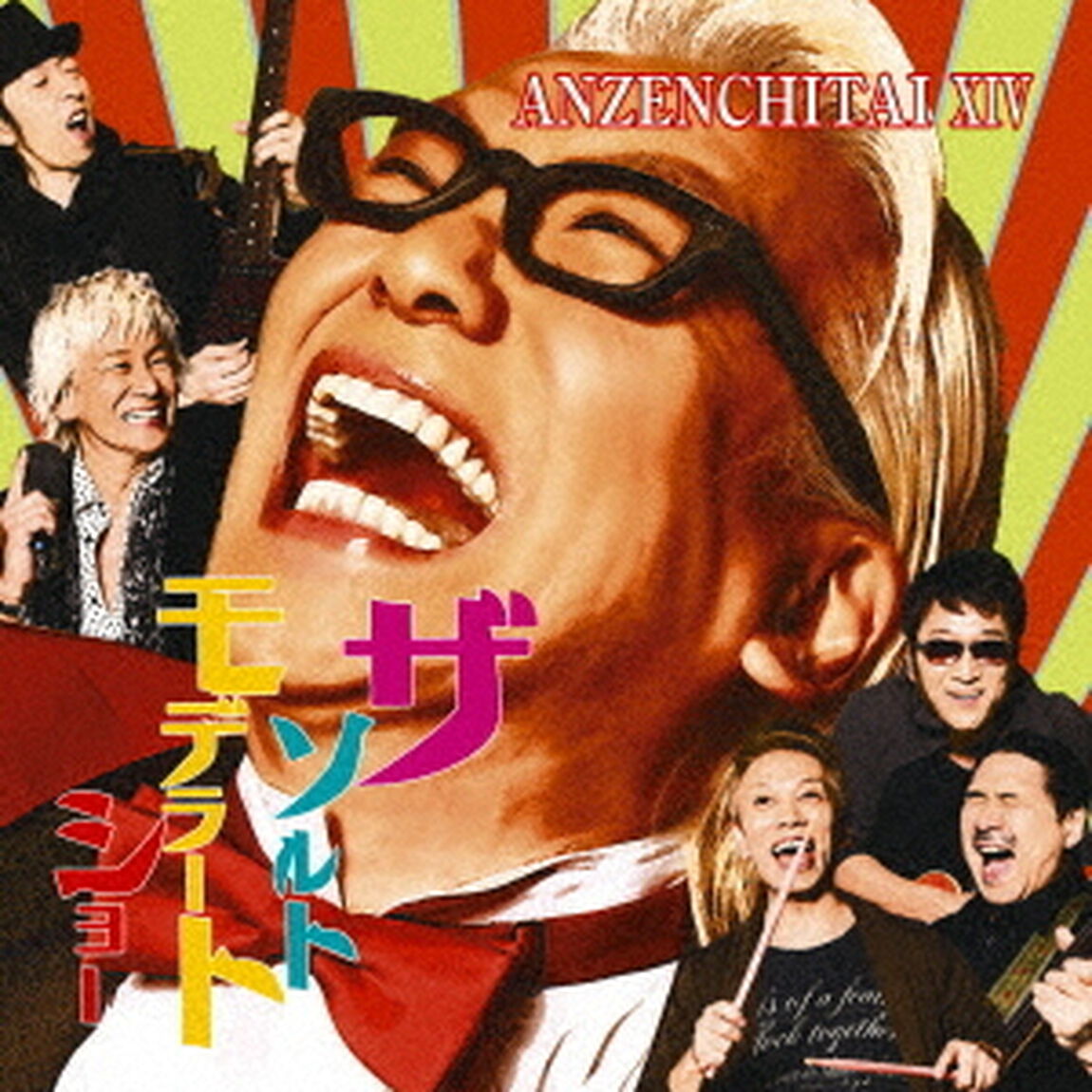 安全地帯ⅩⅣ　〜ザ・ソルトモデラート・ショー〜（ＣＤ）