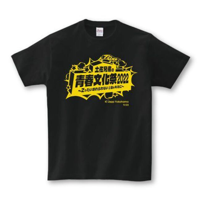 土佐兄弟／1年Z組クラスTシャツ／M（その他）