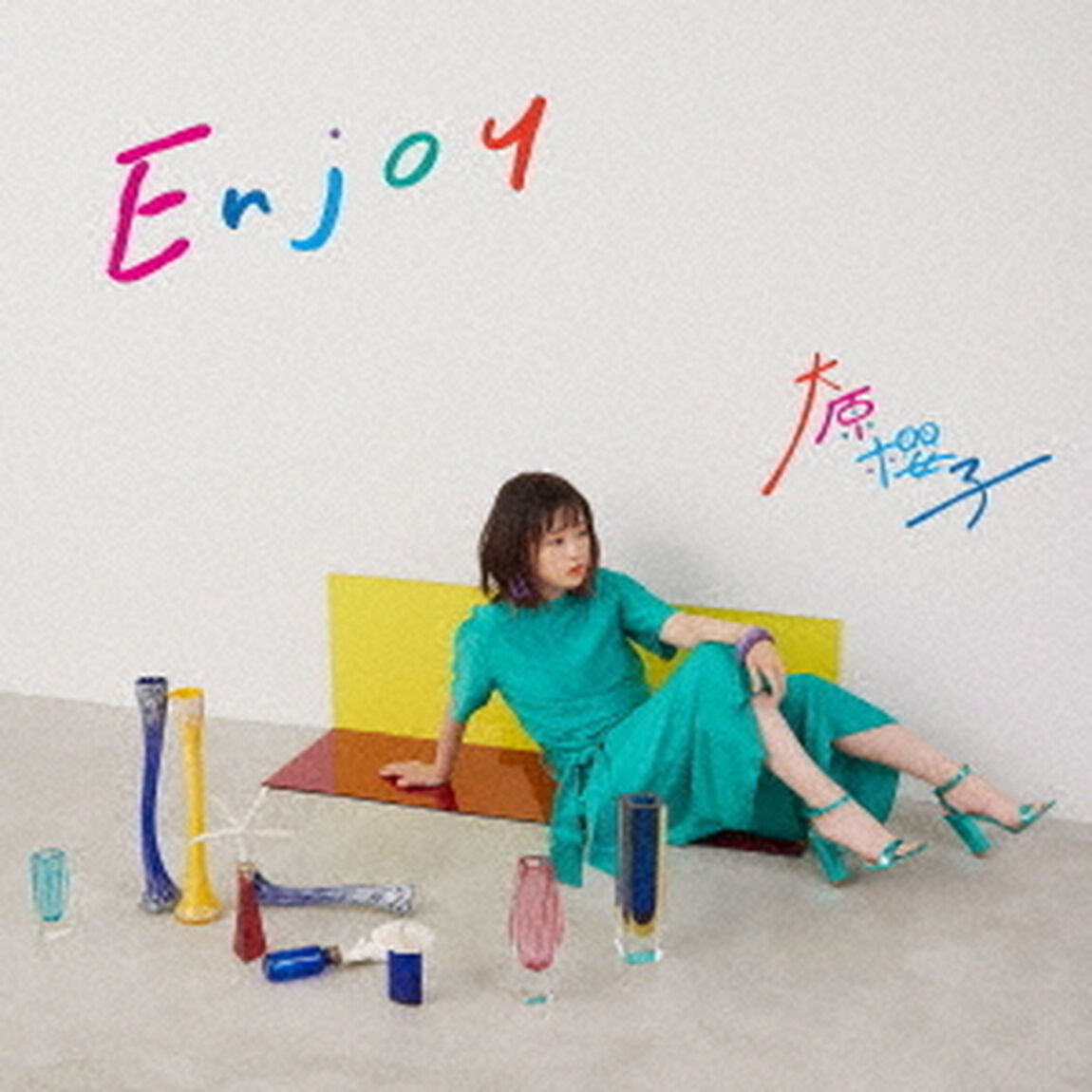 大原櫻子／Enjoy（通常盤）（ＣＤ）