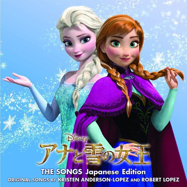 アナと雪の女王　ザ・ソングス（日本語版）（キャンペーン特典：ステッカー付き）（ＣＤ）