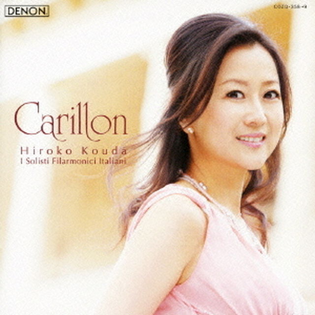 カリヨン／幸田浩子〜愛と祈りを歌う（ＣＤ）