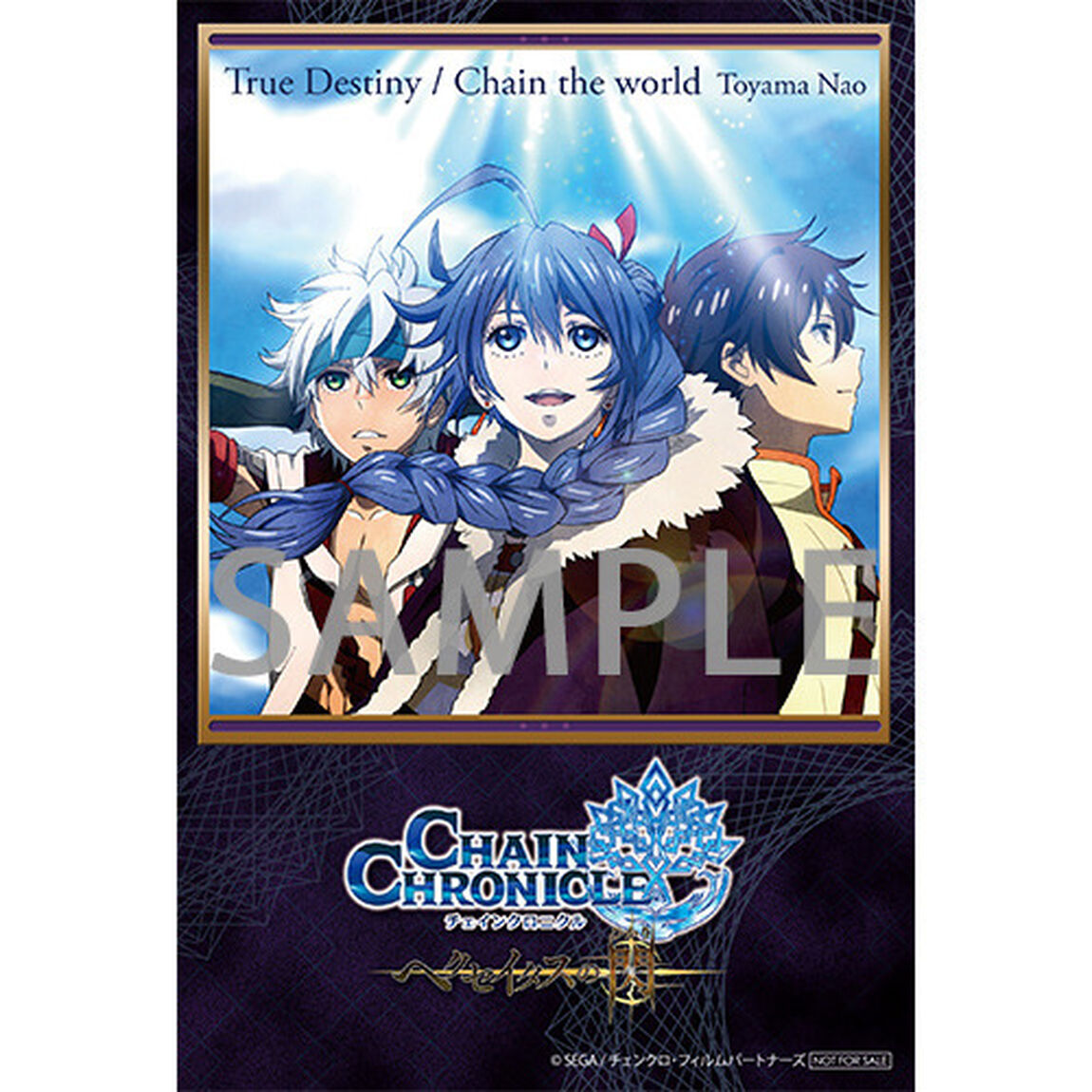 東山奈央／True　Destiny／Chain　the　world（通常アニメ盤）＜セブンネット限定：ポストカード(アニメジャケット絵柄)＞（CDシングル）