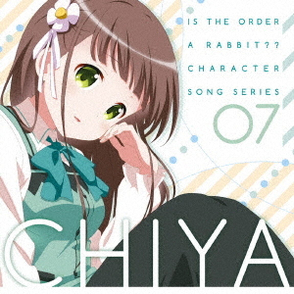 TVアニメ「ご注文はうさぎですか？？」キャラクターソングシリーズ07　千夜（ＣＤ）