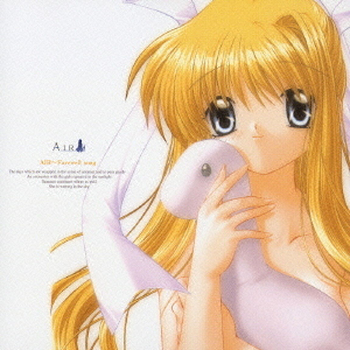 ドラマCD　AIR　第九巻　AIR〜Farewell　song（ＣＤ）