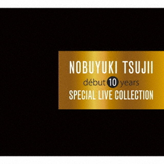 Debut 10 years Special Live Collection（ＣＤ）
