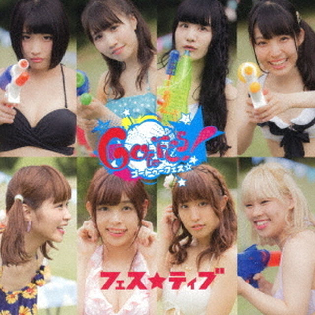 ゴートゥーフェス☆（ＣＤ）