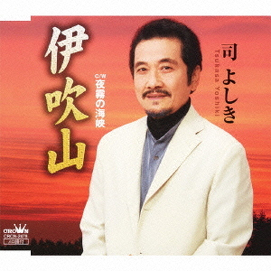 伊吹山（ＣＤ）