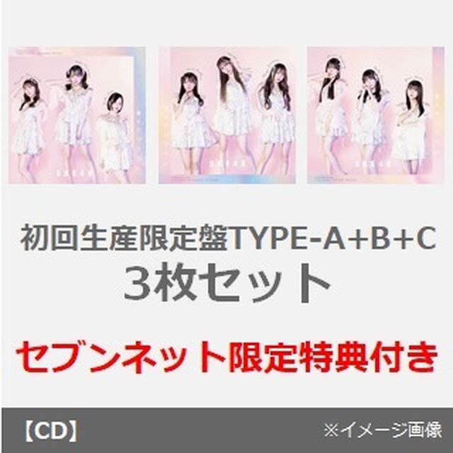 SKE48／愛のホログラム（初回生産限定盤 TYPE-A+B+C　3枚セット）（セブンネット限定特典付き）（CDシングル）