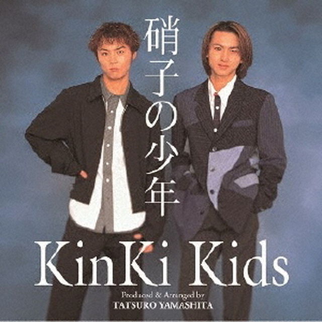 硝子の少年（ＣＤ）