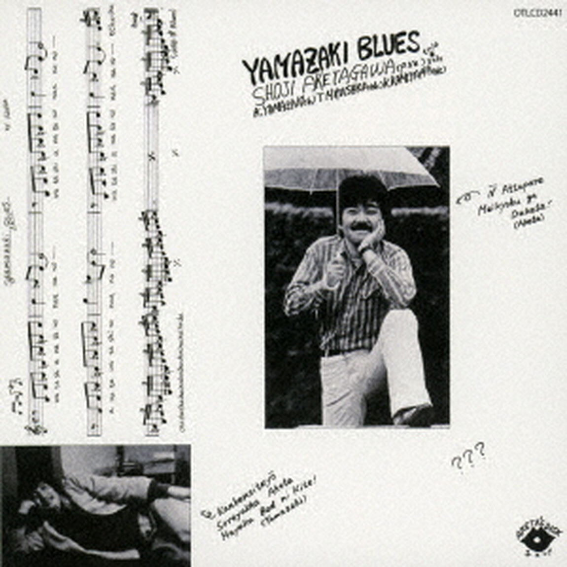 山崎ブルース（ＣＤ）