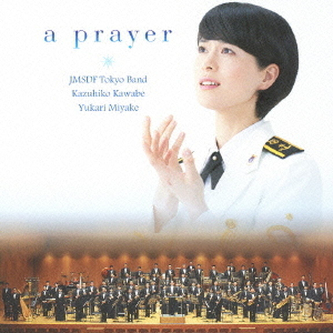 祈り〜未来への歌声（ＣＤ）