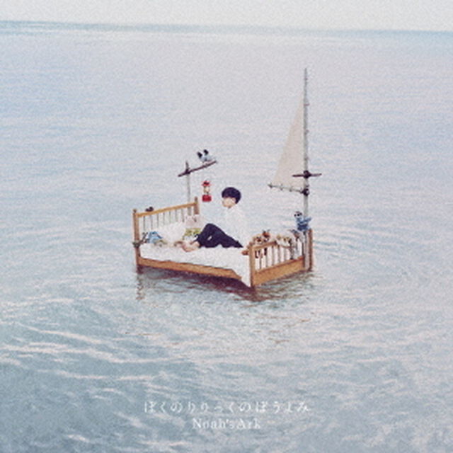 Noah's Ark（完全生産限定盤）（ＣＤ）