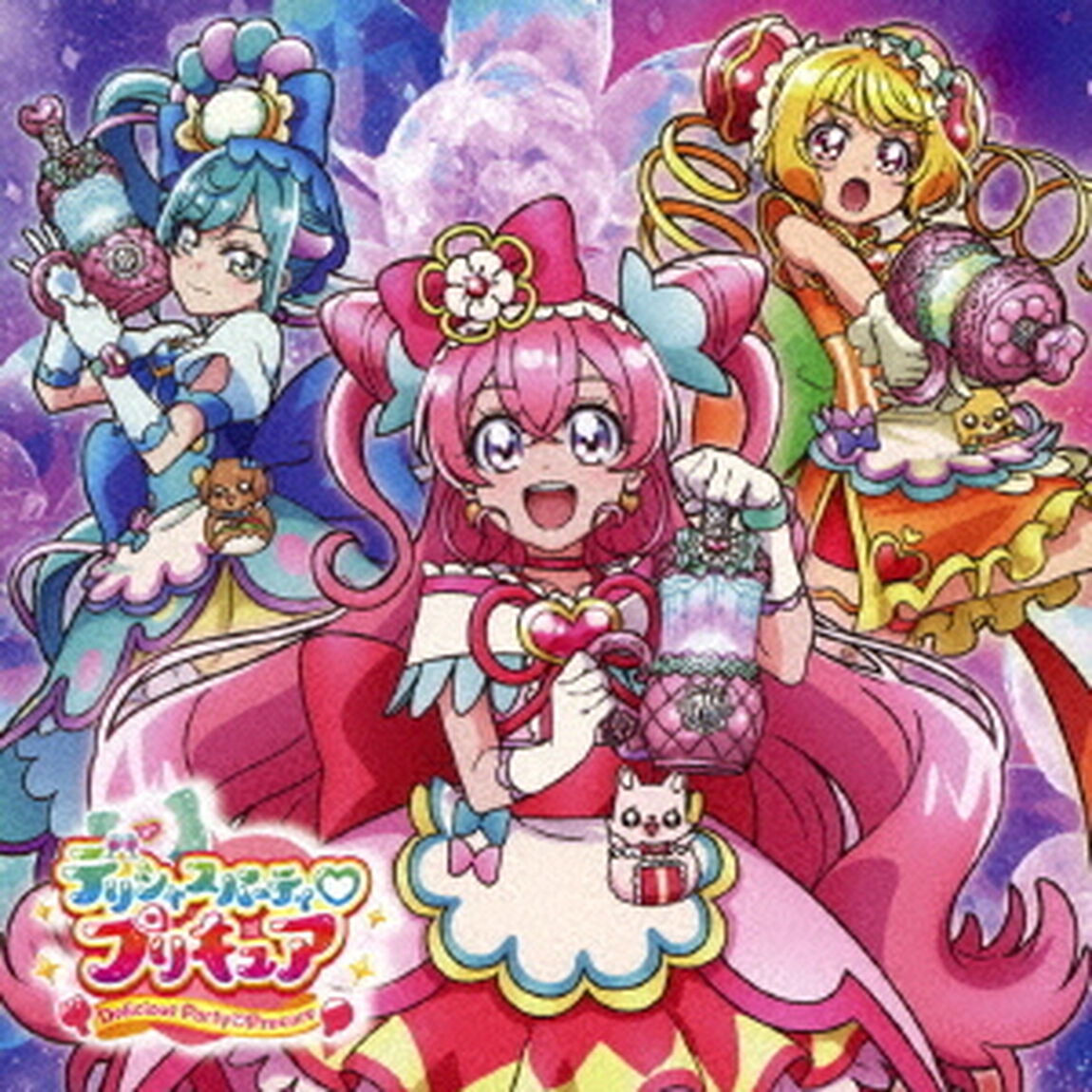 デリシャスパーティ□プリキュア　主題歌シングル（ＣＤ）