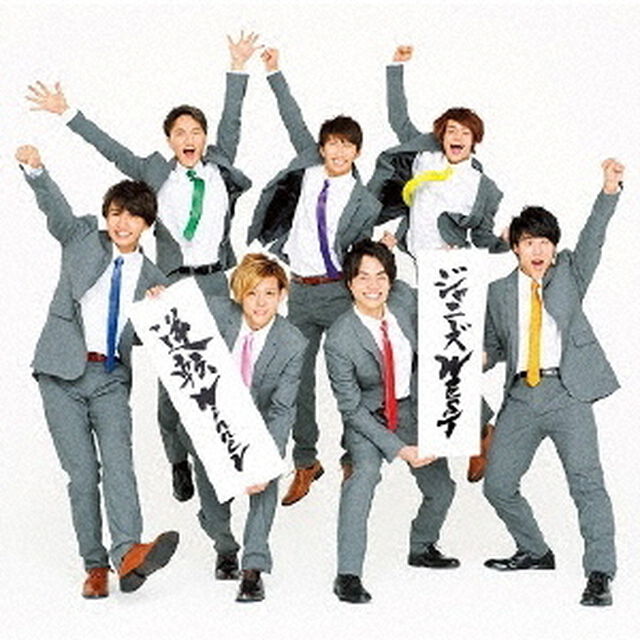 逆転Winner（ＣＤ）