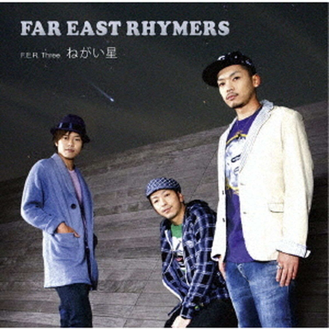 エフイーアール・スリー　ねがい星（ＣＤ）