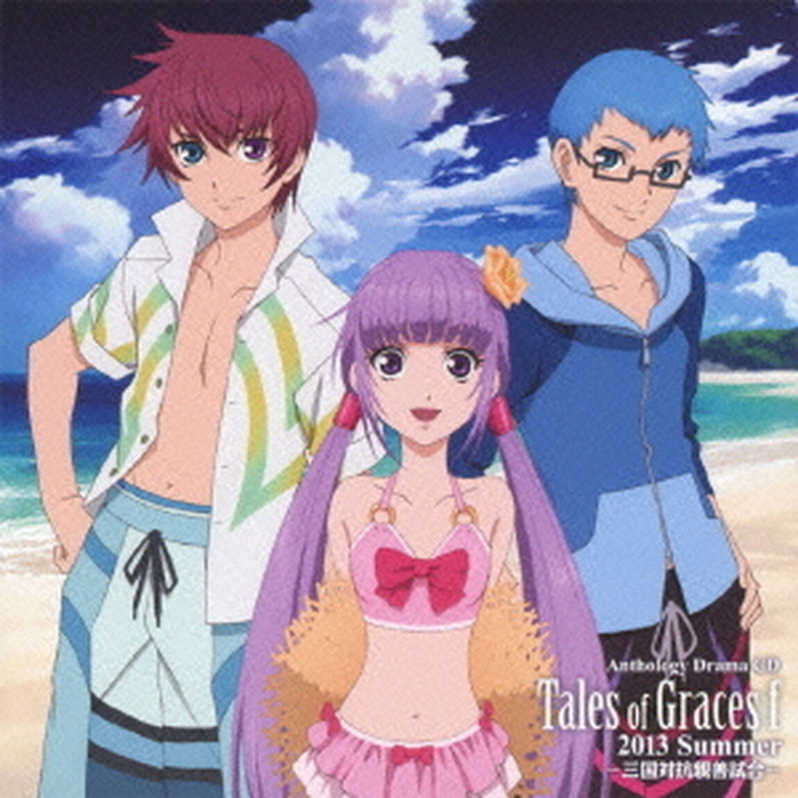 アンソロジードラマCD「テイルズ オブ グレイセス エフ」2013 Summer（ＣＤ）