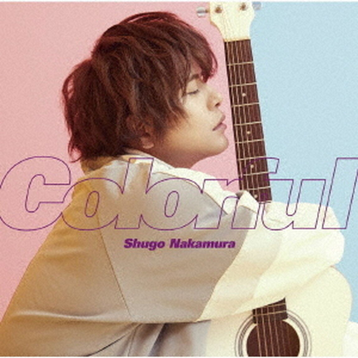 仲村宗悟2ndシングル「カラフル」【通常盤】 （外付特典：複製サイン＆コメント入りL判ブロマイド(共通絵柄)、しゅごんの名言！カード（「カラフル」ver.）付き）（CDシングル）