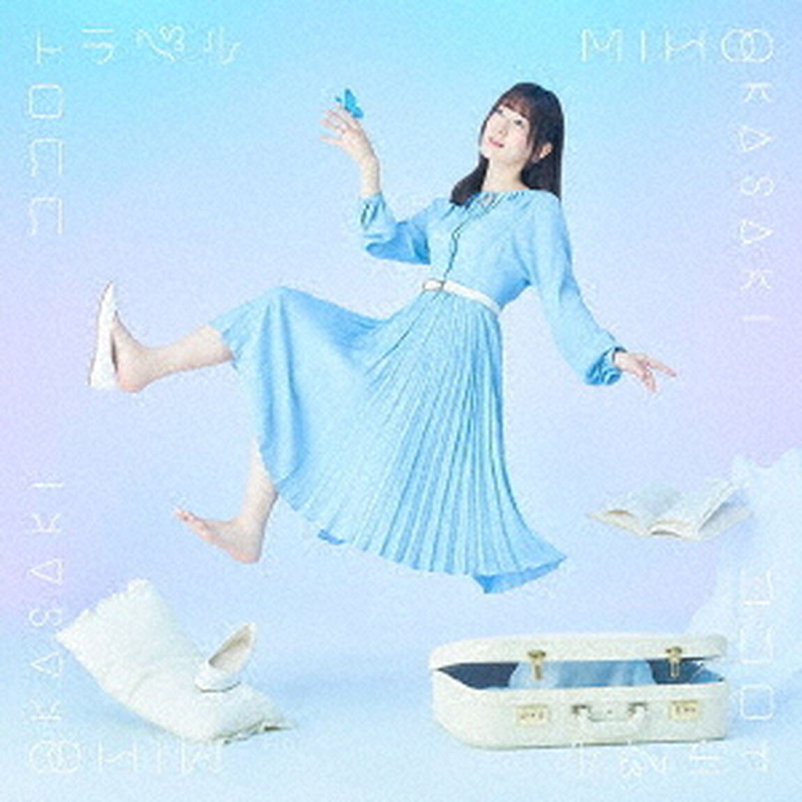 岡咲美保／ココロトラベル（CD+Blu-ray盤／CD+Blu-ray）（ＣＤ）