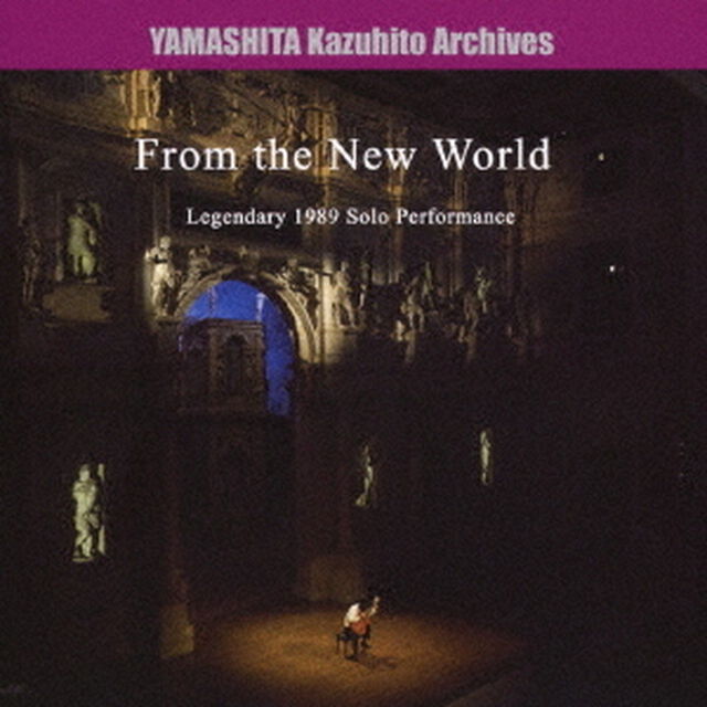 1989年ライブ　「新世界より」　全楽章（ＣＤ）