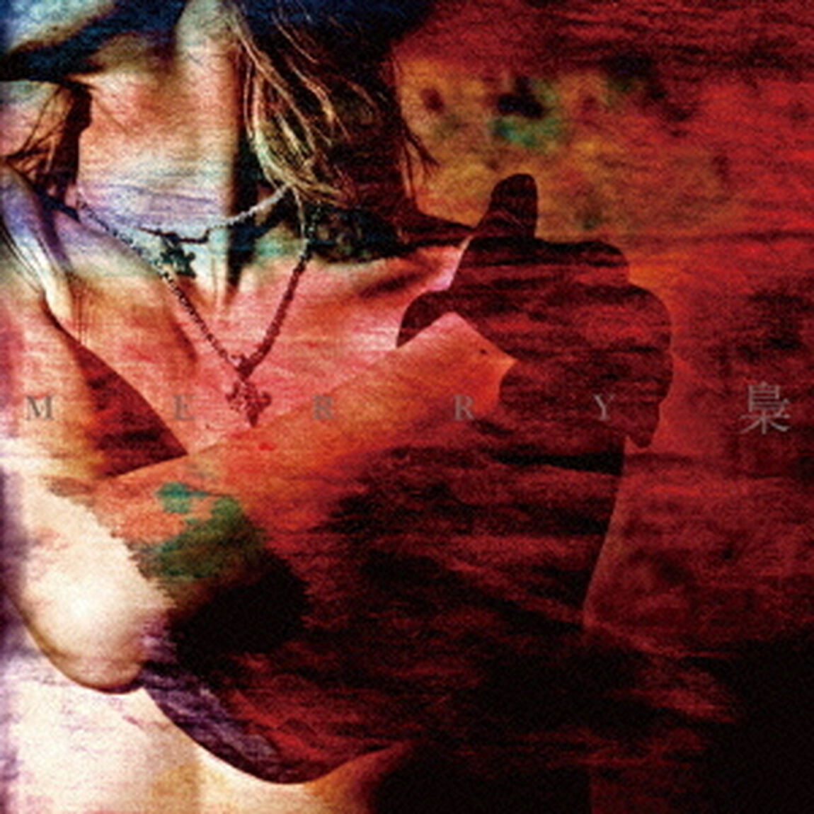 梟（ＣＤ）