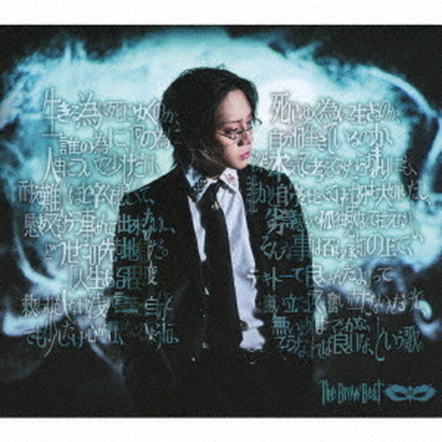 略称「生き死に、死に生き」（初回盤）（ＣＤ）