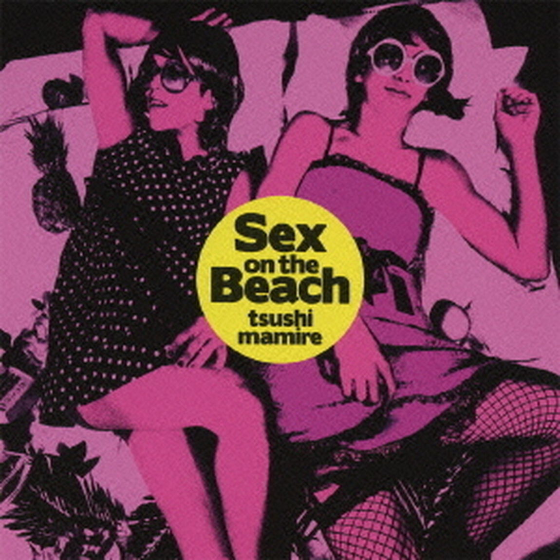 Sex　on　the　Beach（ＣＤ）