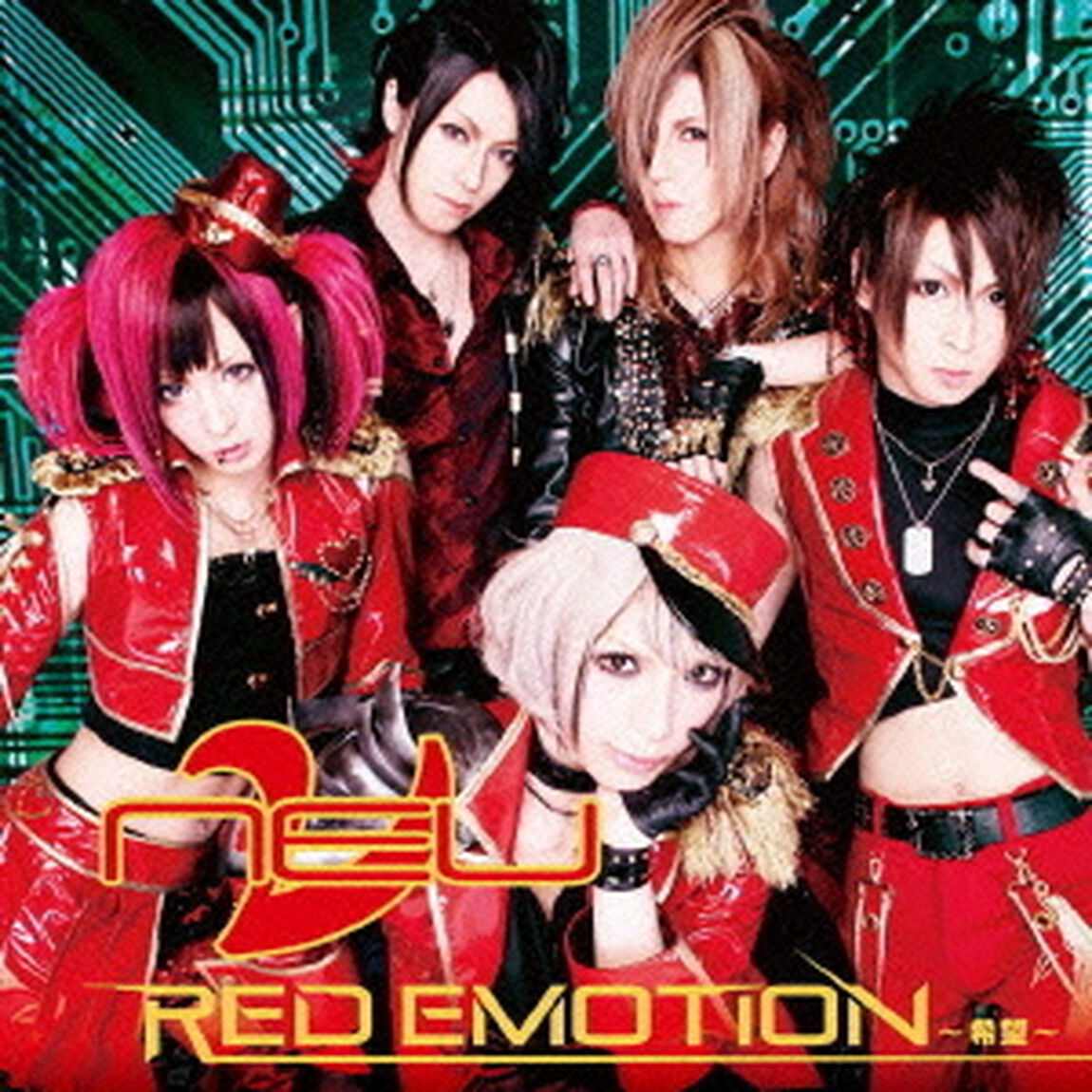RED　EMOTION　〜希望〜（ＣＤ）