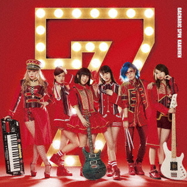 確実変動 -KAKUHEN-（初回生産限定盤Type-A）（ＣＤ）
