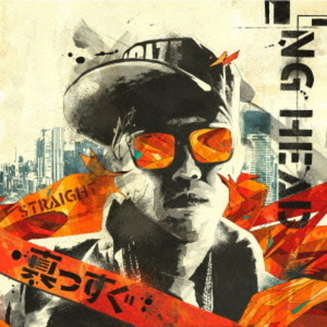真っすぐ&rdquo;STRAIGHT&rdquo;（ＣＤ）