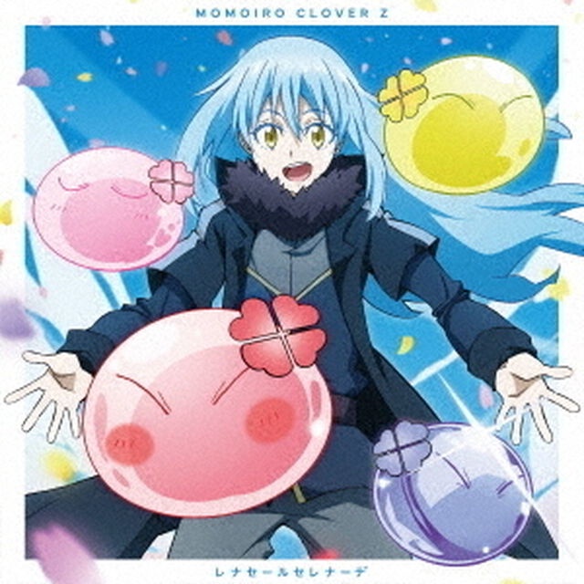 ももいろクローバーZ／レナセールセレナーデ（転スラ盤／CD）（ＣＤ）