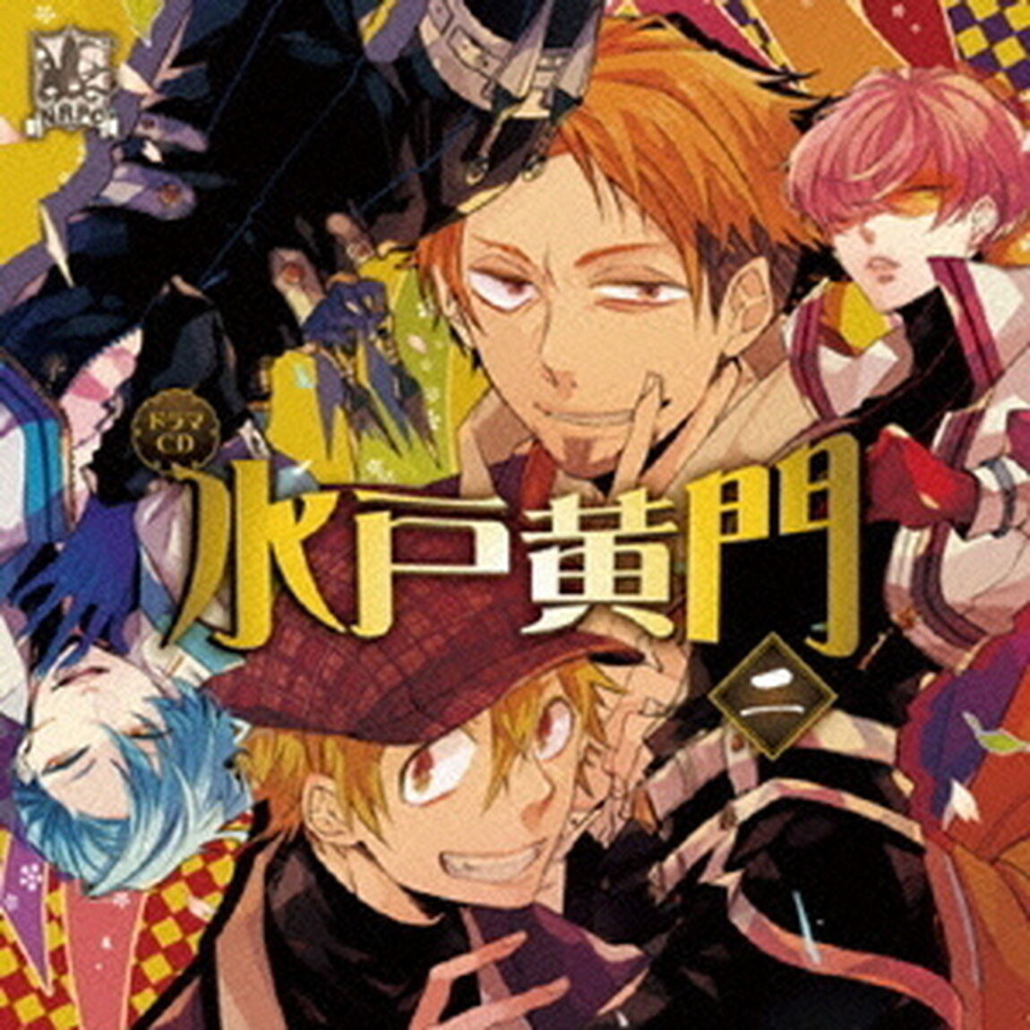 NRPCシリーズ ドラマCD「水戸黄門」第2巻【限定盤】（ＣＤ）