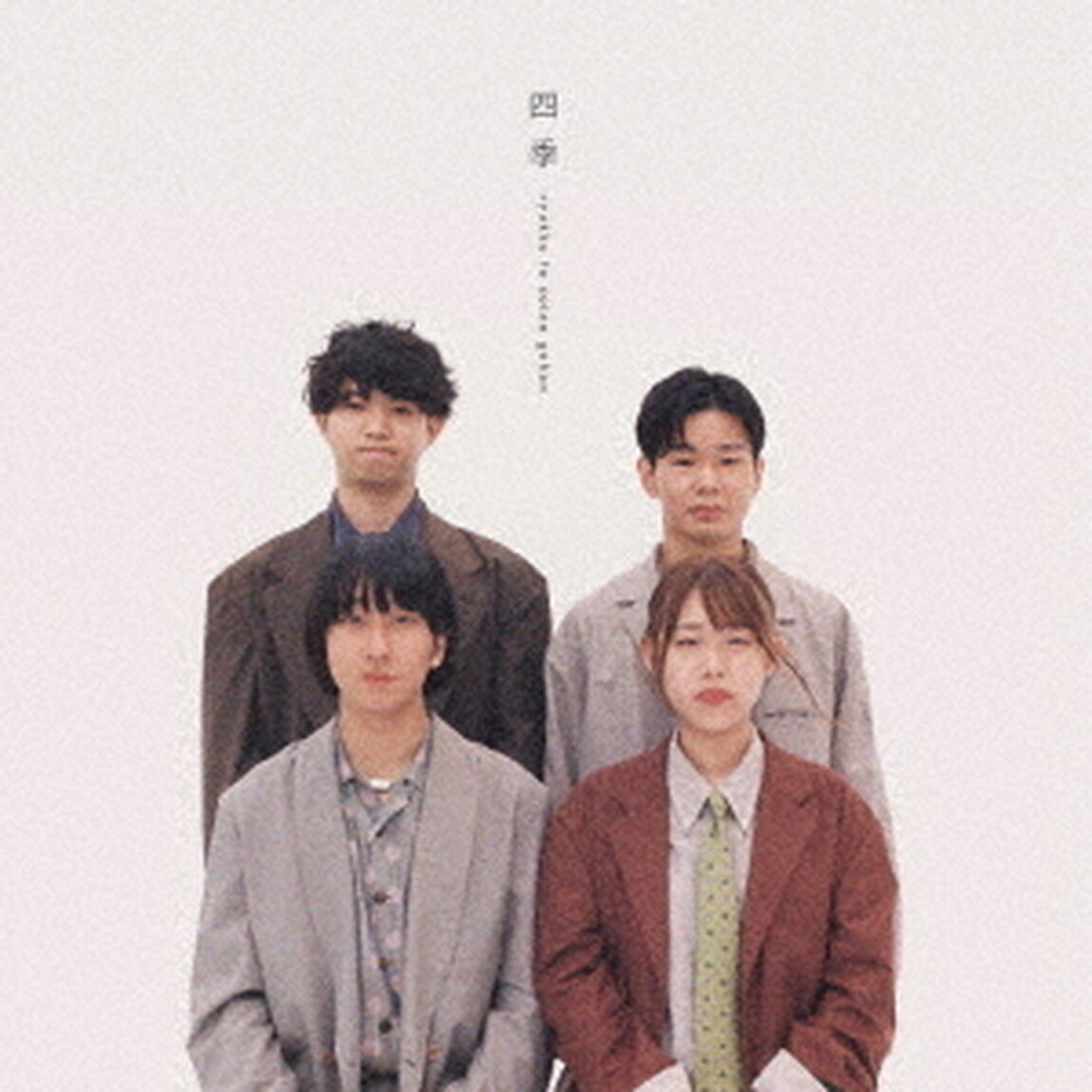 四季（ＣＤ）
