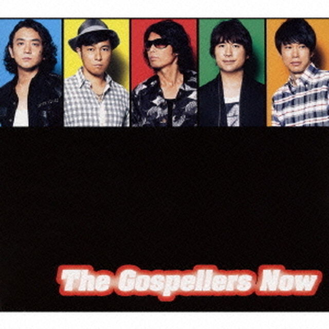The　Gospellers　Now（ＣＤ）